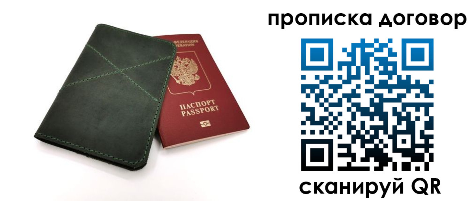 временная регистрация в Черногорске