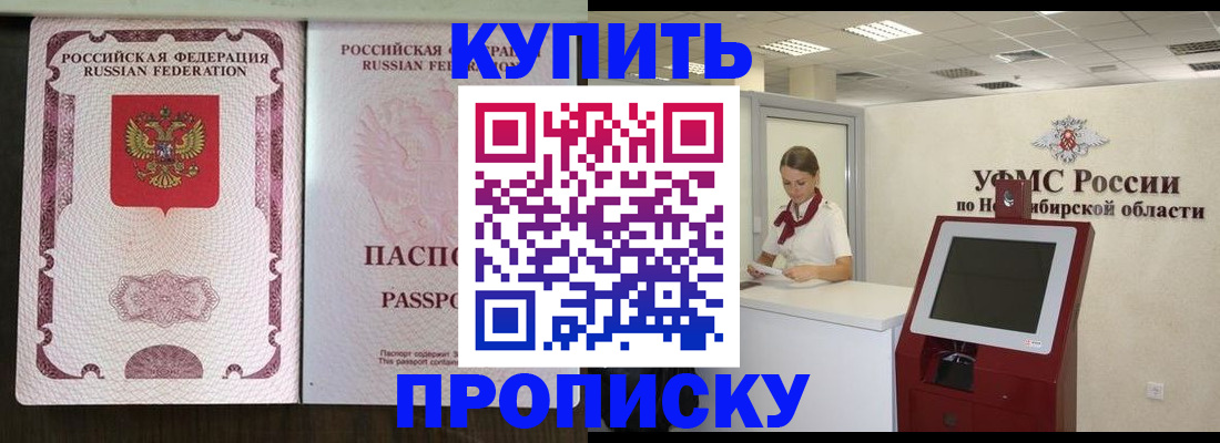 регистрация для школы в Черногорске