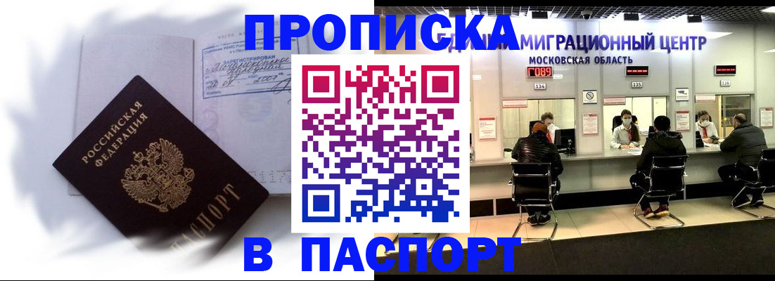 регистрация в Черногорске