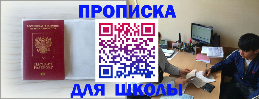 прописка для военкомата в Черногорске